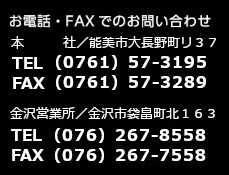 有限会社直人運輸